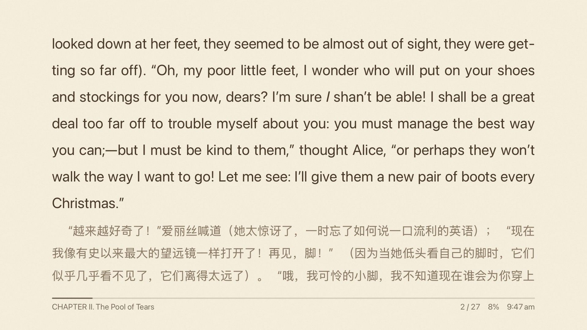 An English paragraph followed by its Chinese translation
